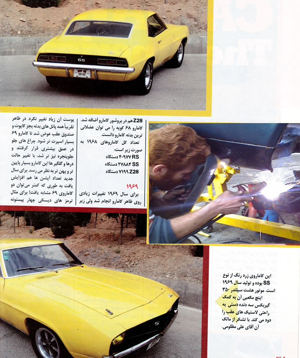 Camaro  Chevrolet SS 69